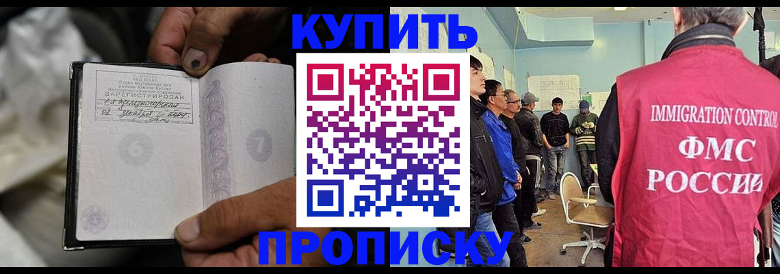 прописка иностранных граждан в Ахтубинске