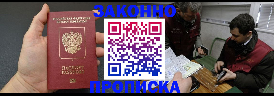 временная регистрация госуслуги в Ахтубинске
