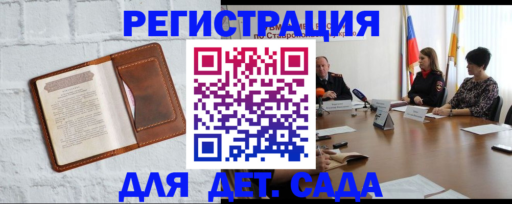 временная прописка в Ахтубинске