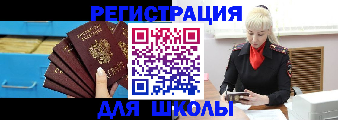 прописка иностранных граждан в Ахтубинске