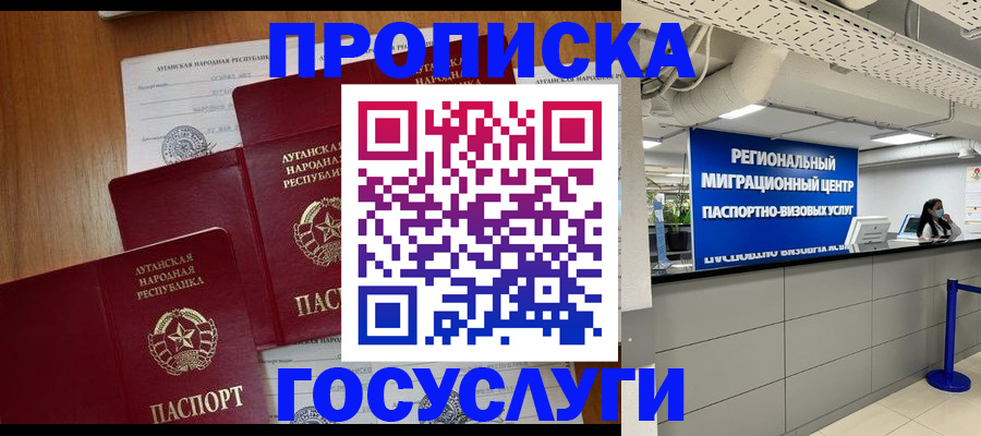 прописка от собственника в Ахтубинске