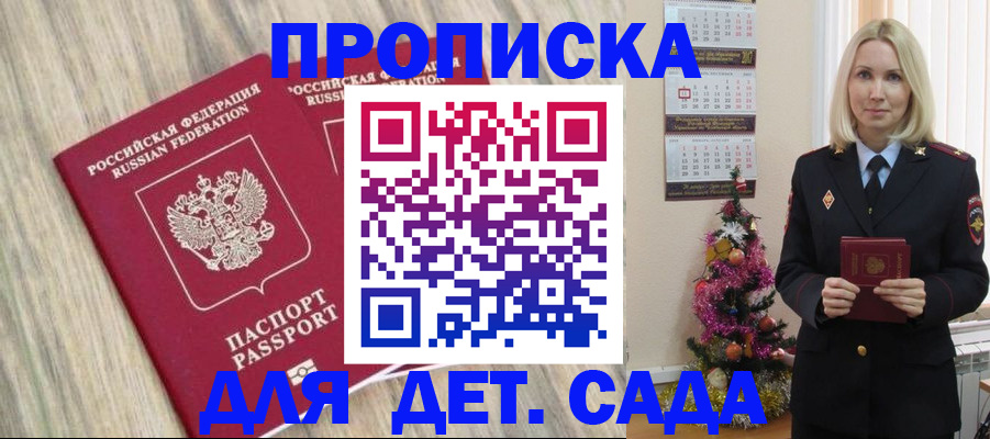 временная регистрация законно в Ахтубинске