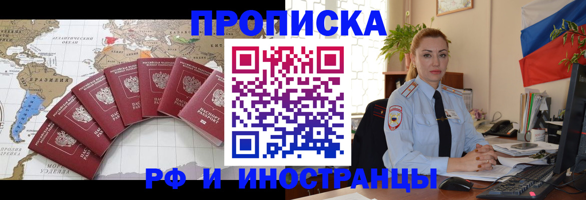 временная регистрация 2025 в Ахтубинске