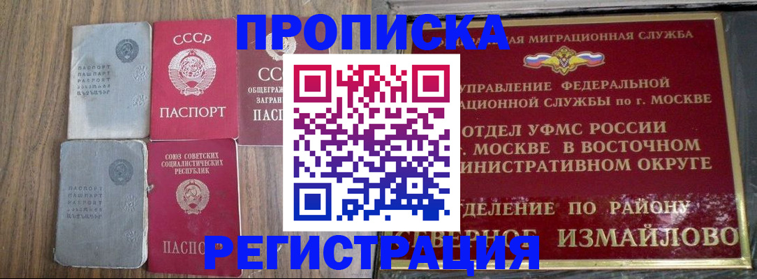 временная регистрация законно в Ахтубинске