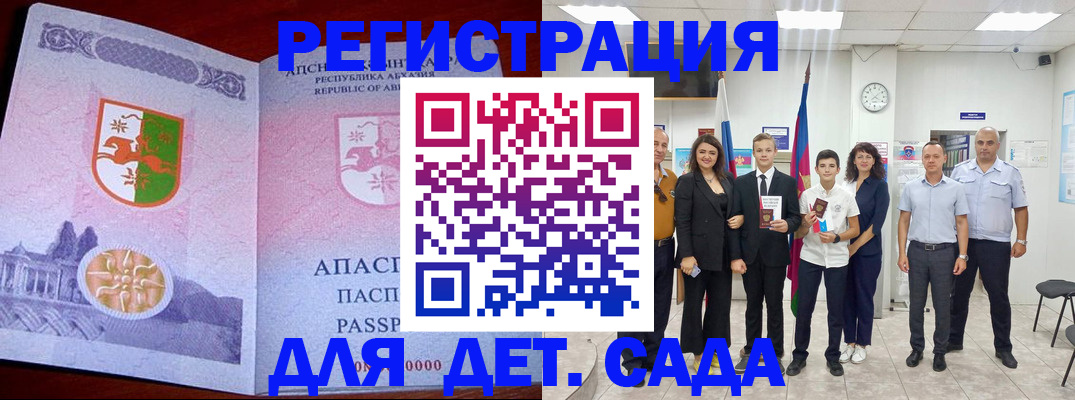 временная регистрация гарантия в Ахтубинске