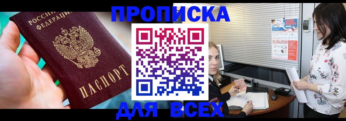 временная регистрация надежно в Ахтубинске