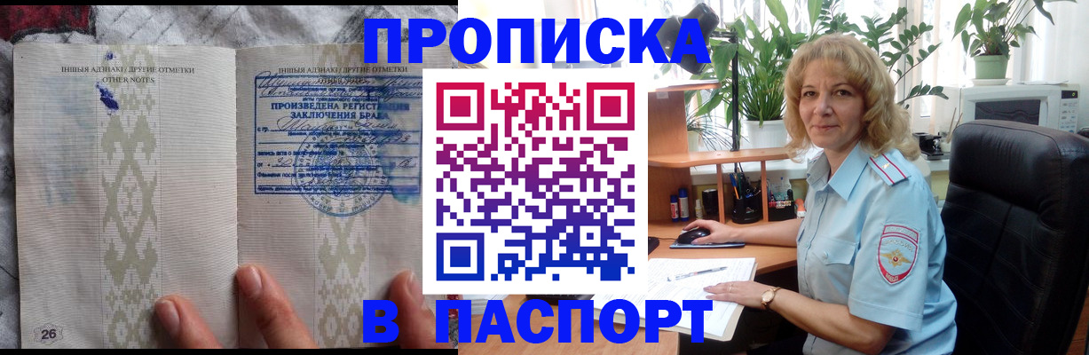 временная регистрация гарантия в Ахтубинске
