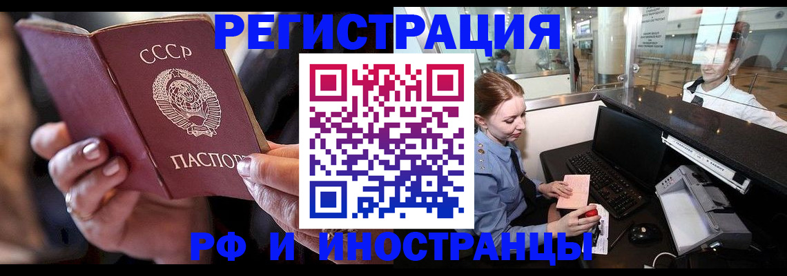 временная регистрация собственник в Ахтубинске